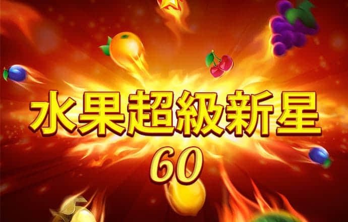 中欧体育